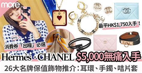 chanel 消費券